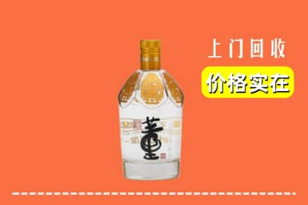 菏泽市成武回收董酒