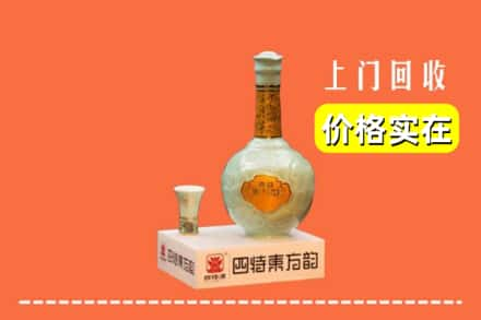 菏泽市成武回收四特酒